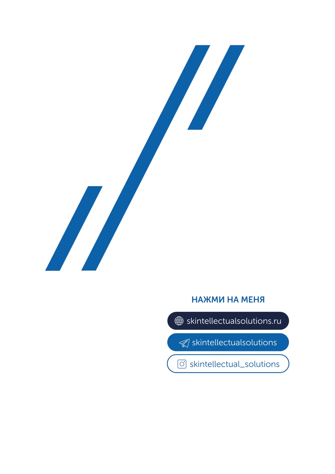 Микроэмульсия на основе липосом азелаиновой кислоты Azelaic MiChro Skintellectual Solutions