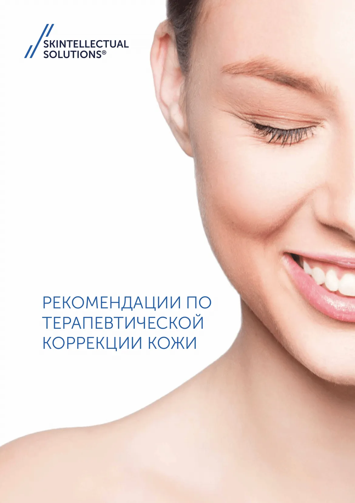 Микроэмульсия на основе транс-ретиноевой кислоты Retinol 1% Skintellectual Solutions